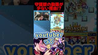 守護獣の動画事情【モンスト】