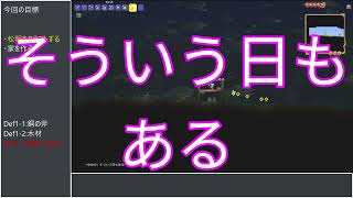【VOICEROID実況】アイテムは定義しないと使えないテラリア実況