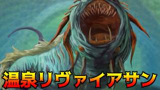 らんだむダンジョン #86 温泉リヴァイアサン kazuboのゲーム実況