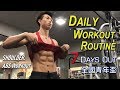 2018.10.20 Chris 訓練日常 | Shoulder Workout | 7 DAYS OUT