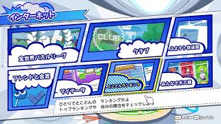 ぷよテト垂れ流し