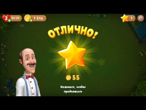 GardenScapes   847 level