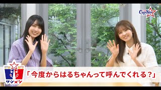 [乃木] サシメン　vol.5　賀喜遥香×菅原咲月