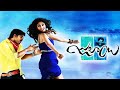 Il CHAKKANI BIKE UNDI Ll FULL II SONG JULAYI SONG Allu Arjun Iliana Dsp Thrivikram