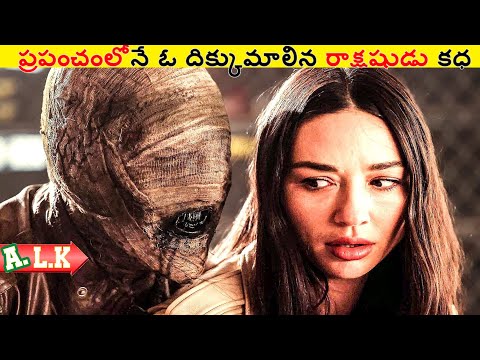 ప్రపంచంలోనే ఓ దిక్కుమాలిన రాక్షషుడు కధ చుడండి || Movie Explained In Telugu || ALK Vibes