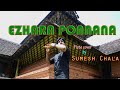 Ezhara Ponnana Purathezunnallum ഏഴരപ്പൊന്നാനപ്പുറത്തെഴ�