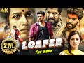 Varun Tej Disha Patani New South Dubbed Action Full Movie 4K LOAFER THE HERO Nora Fatehi