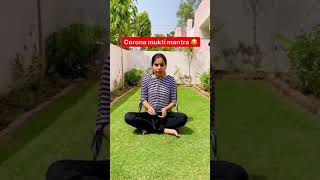 Corona Mukti Mantra 😂| Lockdown Viral Comedy Video| Whatsapp Corona Status| Priyal Kukreja #shorts