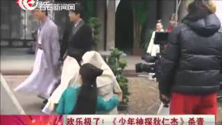 《少年神探狄仁杰》杀青 众演员喜极而泣 video