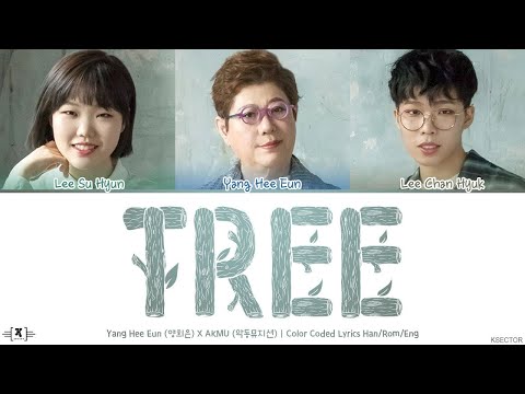 Yang Hee Eun X AKMU (양희은 X 악동뮤지션) - The Tree (나무) Lyrics [Color Coded Han/Rom/Eng]