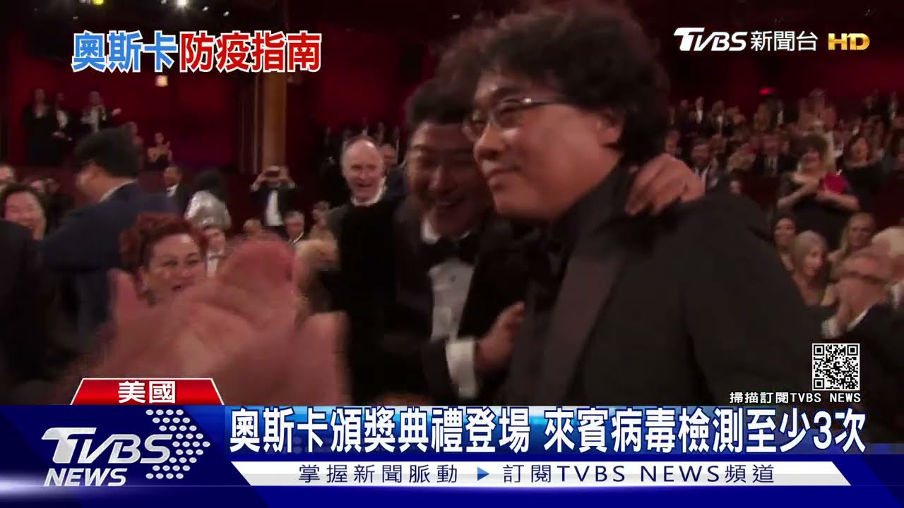 奧斯卡頒獎典禮實體登場！　來賓病毒檢測至少3次