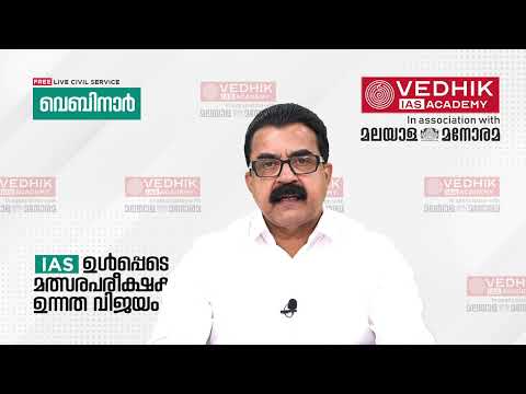 Winning Formula for Civil Service and Other Competitive Exams - DR Babu Sebastian