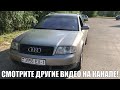 AUDI A6C5 НЕ ОТКРЫВАЕТСЯ ДВЕРЬ ИЗНУТРИ АУДИ А6С5 РУЧКА РЕМОНТ