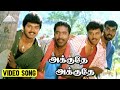 அக்குதே அக்குதே Video song | Nilaave Vaa Movie Songs | Vijay | Suvalakshmi | Vidyasagar