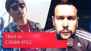 😹 Иностранец реагирует на Versus: СЛАВА КПСС vs. 1.Kla$