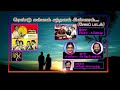 Rendu Kannam Santhana Sivappu Malli Bit Song SAD VERSION
