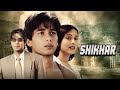Shikhar हिंदी मूवी With English Subtitle Hindi Drama Movie Ajay Devgan Shahid Kapo