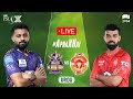 Live Quetta Gladiators Vs Islamabad United 𝐔𝐑𝐃𝐔 Match 23 PSL X M3O1H