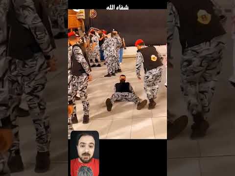 شاهد ما حدث مع حارس الحرم المكي