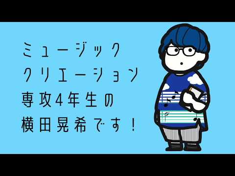 第1回MUSIC CREATION AWARDS　出演者（横田晃希）
