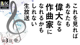 【超重要】KORGでビートの話～ロックを作ってみよう～