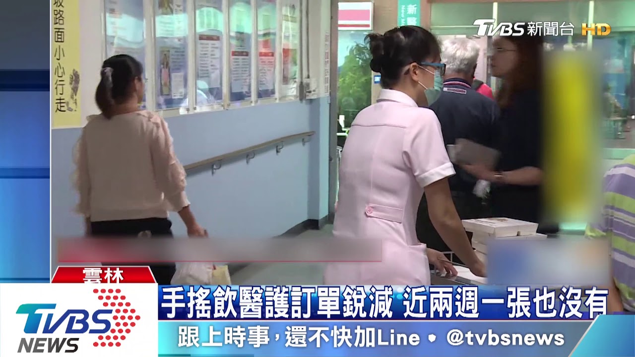 手搖飲醫護訂單銳減 近兩週一張也沒有