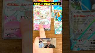 I Opened a Ninja Spinner Pokémon Booster Box… 😱 Part 8 #pokemon #pokemontcg #ninjaspinner