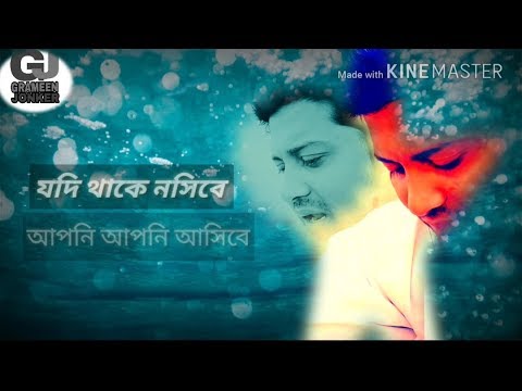 JODI THAAKE NOSIBEY | TAPOSH FEAT. CHISHTY BAUL | যদি থাকে নছিবে | mosharraf official