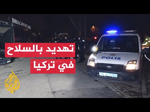 في مشهد يحبس الأنفاس.. الأمن التركي يطلق النار على شخص هدد بقتل صديقته