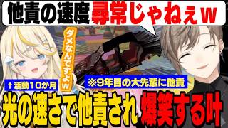 新人とは思えないみかるんの尋常じゃない他責に爆笑するかなかな/大先輩と殴り合えるみかるんとかなかなの空気感がおもろすぎるｗ【叶/蝸堂みかる/にじさんじ切り抜き】
