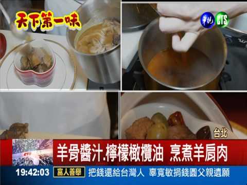 頂級肋眼.嫩羊肩 主廚料理像藝品