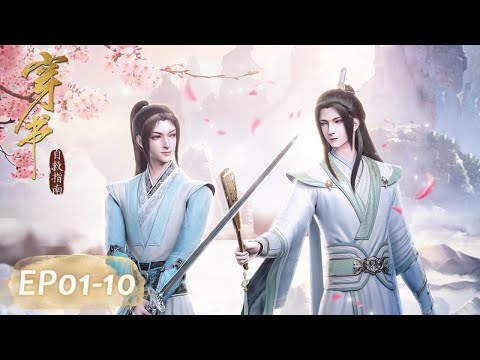 ENG SUB | Scumbag System EP01-10 Full Version | Tencent Video-ANIMATION