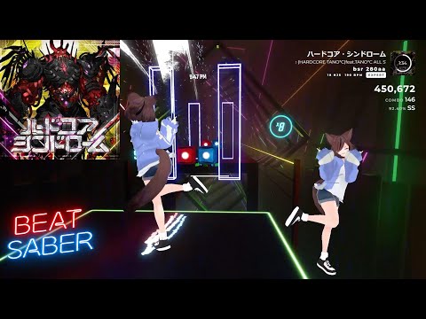 【Beat saber】ハードコア・シンドローム / t+pazolite (HARDCORE TANO*C) feat. TANO*C ALL STARS