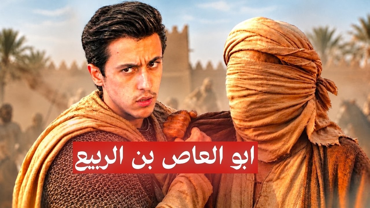رجل مشرك يقع في حب ابنة النبي ﷺ , السر في هذه القصة التاريخية المذهلة!