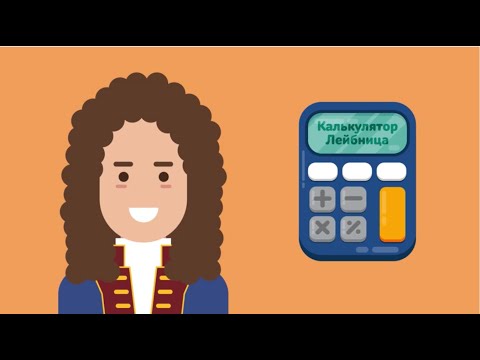 Краткая история ЭВМ до XX века | Введение в цифровую культуру