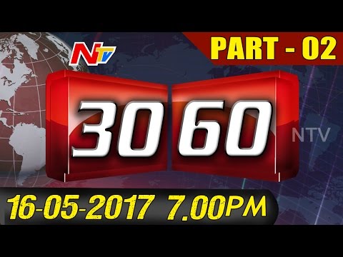 News 30/60 || Evening News || 16th May 2017 || Part 02 || NTV
