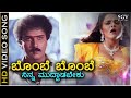 ಬೊಂಬೆ ಬೊಂಬೆ ನಿನ್ನ ಮುದ್ದಾಡಬೇಕು Bombe Bombe HD ವ