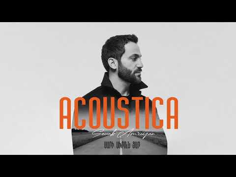 Sevak Amroyan - Sari Sirun Yar / Սարի սիրուն յար