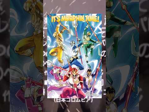 the TRUTH about the White Mighty Morphin Power Ranger...