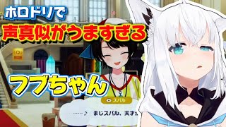 スバル達の声真似をするフブちゃん【白上フブキ/ホロライブ切り抜き】