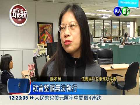 戶政老"脫線"! 李鴻源要嚴辦廠商