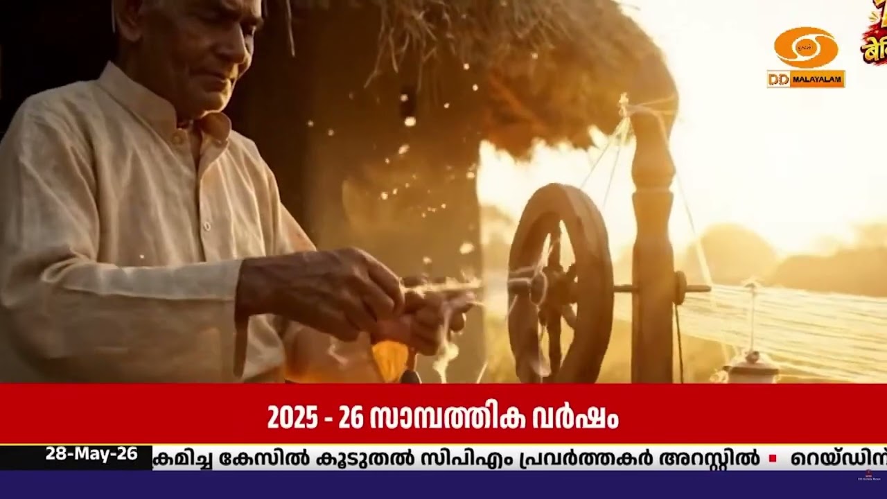 501% വള‍ർച്ച രേഖപ്പെടുത്തി ഖാദി ​ഗ്രാമ വ്യവസായ കമ്മീഷ?