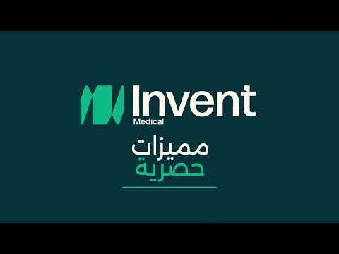 نظام انفنت الطبي - مميزات حصرية لإدارة العيادات