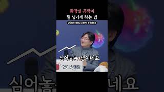 화장실 곰팡이 처리하는 가장 과학적인 방법