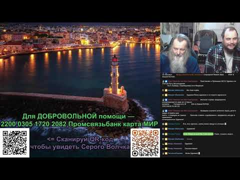 561-й Живой ПОТОК ч.1 2025.04.09 19-59-21 на «Boosty»