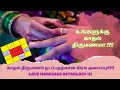 Who will have a love marriage? | Love Marriage Jathagam in Tamil |Organization for love marriage?