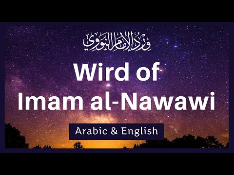 Dhikr Morning/Evening || Wird Imam al-Nawawi || Recited Shaykh Sulayman Van Ael