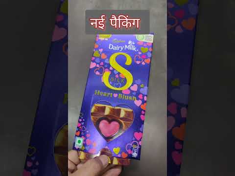 Cadbury Dairy Milk Silk Heart Blush ❤️ #shorts