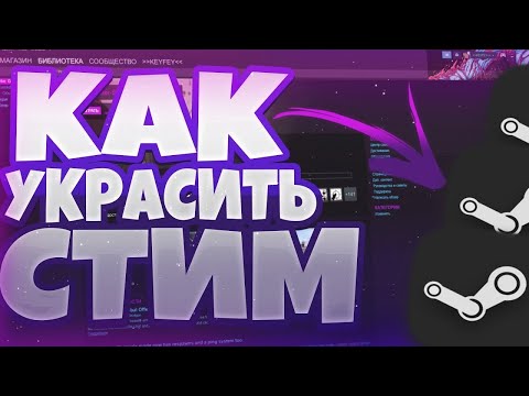 КАК СОЗДАТЬ РУКОВОДСТВО БЕЗ ПРИВЯЗКИ К ИГРЕ STEAM\ РУКОВОДСТВО БЕЗ ИГРЫ\ ОФОРМЛЕНИЕ ПРОФИЛЯ STEAM