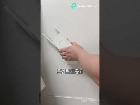 매일 끊겨서 고생했지? 와이파이 증폭기가 재밌는 거 보여줄게ㅣRE235BE